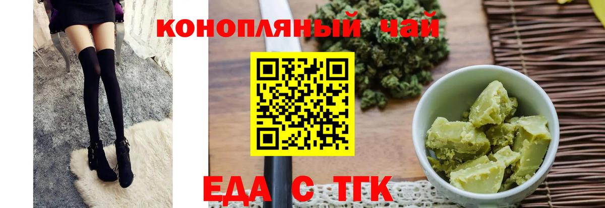 Cannafood конопля  Вход с VPN  Кохма 