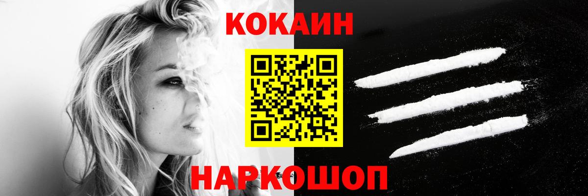 Кохма  КОКАИН 97%  Вход с VPN 