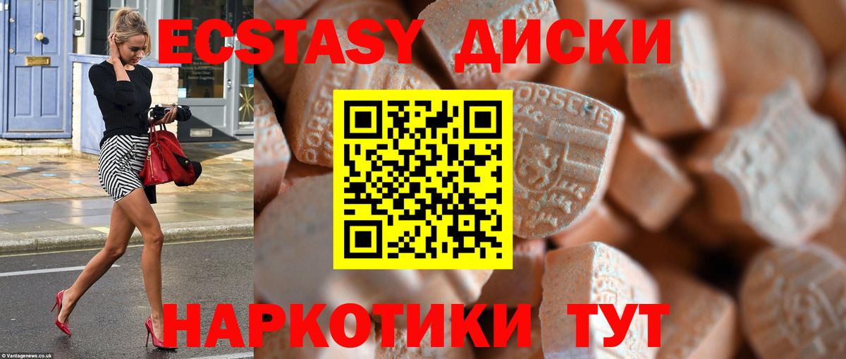 Кохма  Ecstasy  Экстази Cube  Вход с VPN  Ecstasy VHQ 