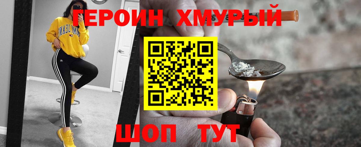 ГЕРОИН афганец  Вход с VPN  Кохма 