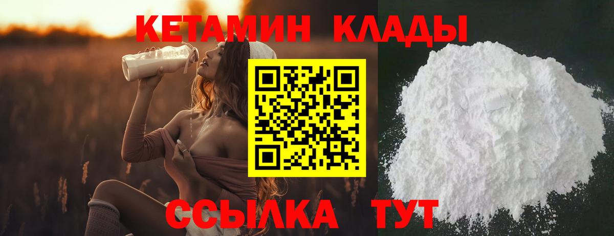 КЕТАМИН VHQ Кохма