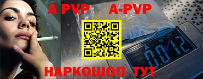 прущие крисы Комсомольск-на-Амуре