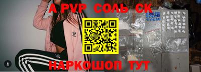 прущие крисы Комсомольск-на-Амуре