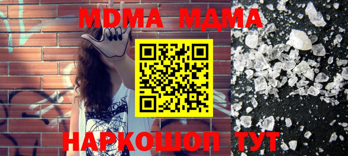 MDMA Molly  MDMA  Кохма  MDMA Molly  Вход с VPN 