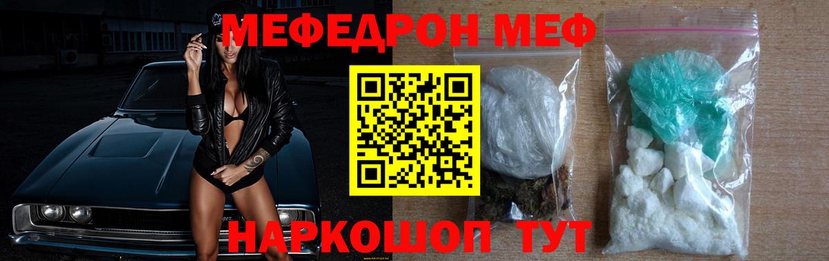 Кохма  МЕФ  МЕФ мяу мяу  Вход с VPN  закладка  Мефедрон кристаллы 