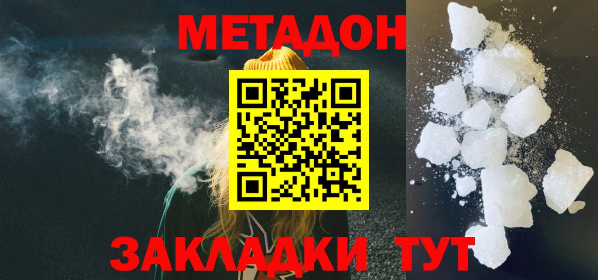 Метадон VHQ  МЕТАДОН VHQ  Кохма  Вход с VPN 