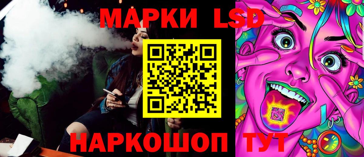 Марки NBOMe 1,8мг Кохма