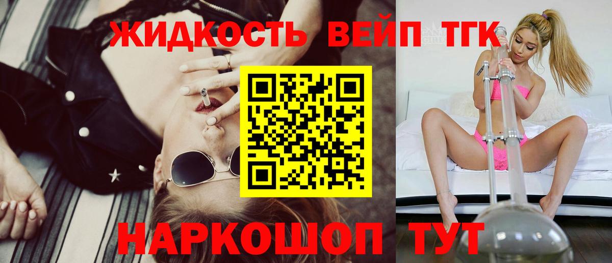 ТГК Wax Кохма
