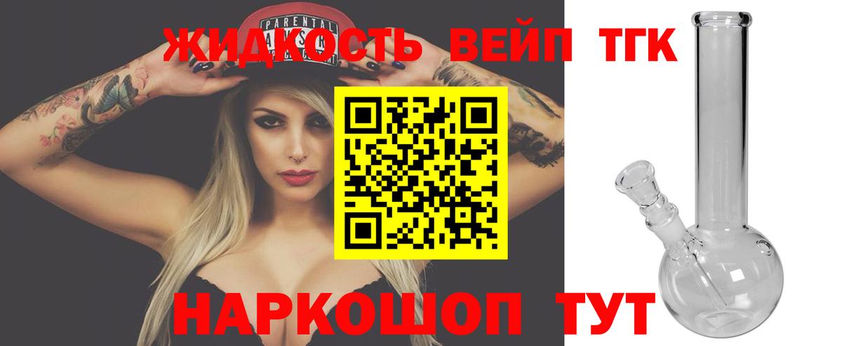 Дистиллят ТГК гашишное масло  Дистиллят ТГК THC oil  Вход с VPN  Кохма 